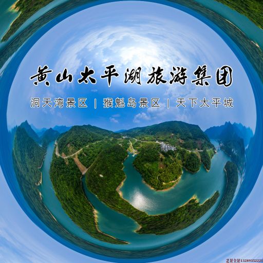 黔西南720全景拍摄